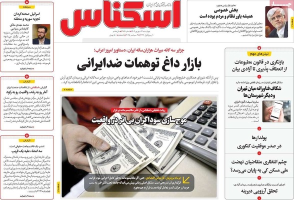 صفحه نخست روزنامه‌های چهارشنبه
۱۲ شهریور ۱۴۰۴