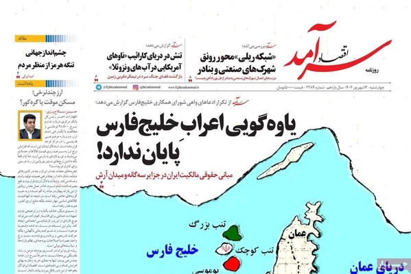 صفحه نخست روزنامه‌های چهارشنبه
۱۲ شهریور ۱۴۰۴