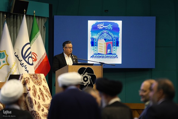 اختتامیه دومین کنگره ملی سلمان فارسی در اصفهان