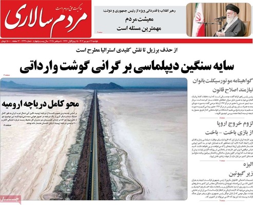 صفحه نخست روزنامه‌های دوشنبه ۱۷ شهریور ۱۴۰۴