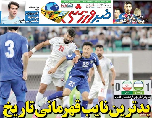 صفحه نخست روزنامه‌های سه‌شنبه ۱۸ شهریور ۱۴۰۴