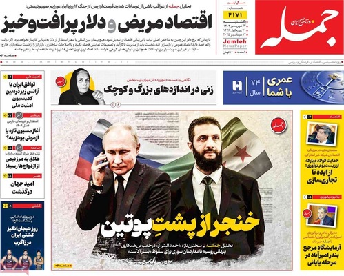 صفحه نخست روزنامه‌های یکشنبه ۲۳ شهریور ۱۴۰۴