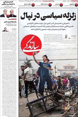 صفحه نخست روزنامه‌های یکشنبه ۲۳ شهریور ۱۴۰۴