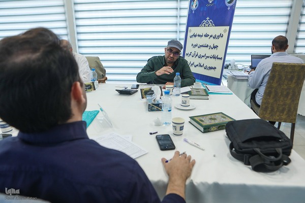 آغاز داوری مرحله مقدماتی‌کشوری چهل‌وهشتمین مسابقات قرآن در تهران
