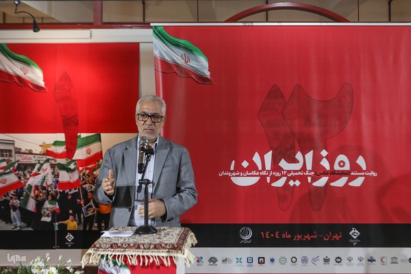 نمایشگاه عکس ۱۲ روز ایران