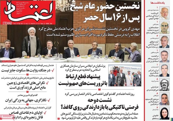 صفحه نخست روزنامه‌های سه‌شنبه ۲۵ شهریور ۱۴۰۴