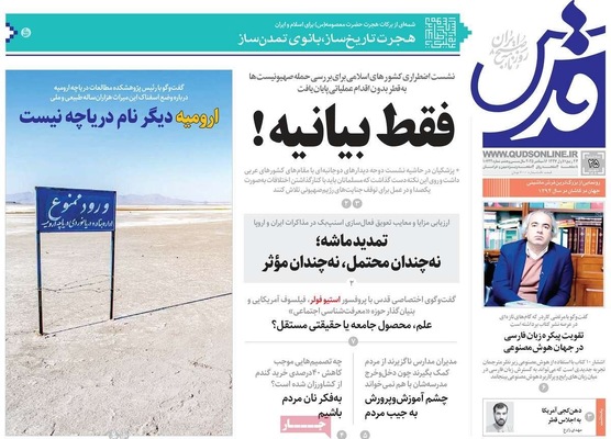 صفحه نخست روزنامه‌های سه‌شنبه ۲۵ شهریور ۱۴۰۴