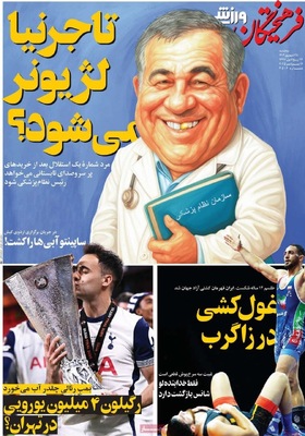 صفحه نخست روزنامه‌های سه‌شنبه ۲۵ شهریور ۱۴۰۴