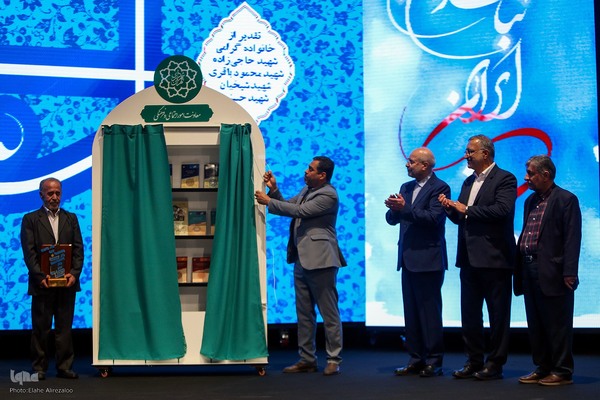 رونمایی از مجموعه ۳۰ جلدی «استعمارشناسی ایرانی»