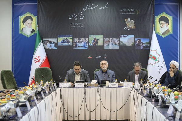 رونمایی مستند رخ ایران