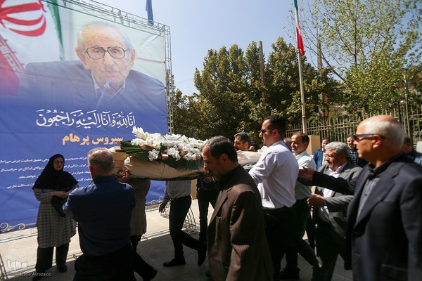 وداع با پیکر سیروس پرهام