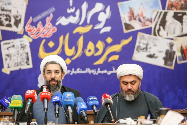 نشست ستاد مرکزی مراسم یو‌م‌الله سیزده آبان