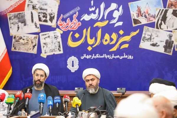 نشست ستاد مرکزی مراسم یو‌م‌الله سیزده آبان