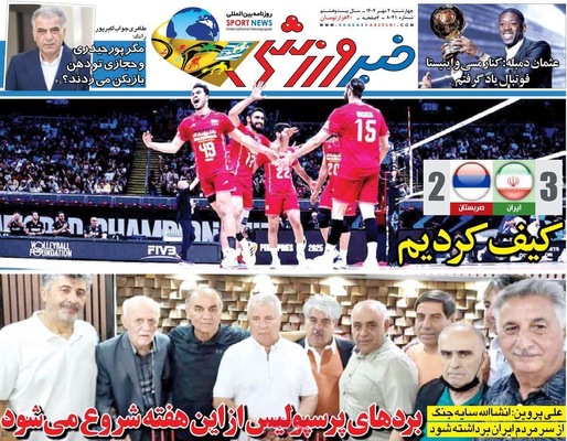 صفحه نخست روزنامه‌های چهارشنبه ۲ مهر ۱۴۰۴