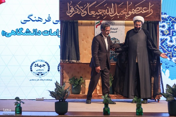 مراسم افتتاحیه اندیشکده تحکیم انسجام اجتماعی