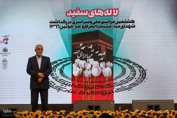 دهمین سالگرد فاجعه منا