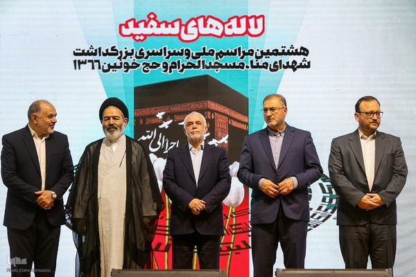 دهمین سالگرد فاجعه منا