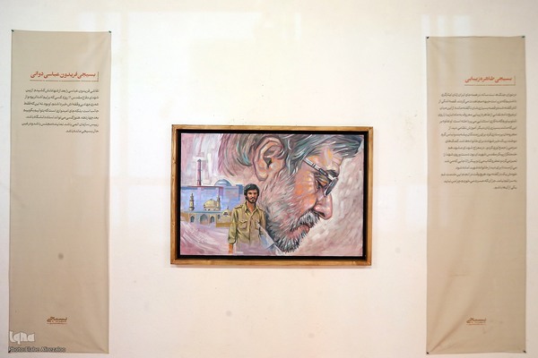 اختتامیه نمایشگاه نقاشی و آثار تجسمی «بسیجی»