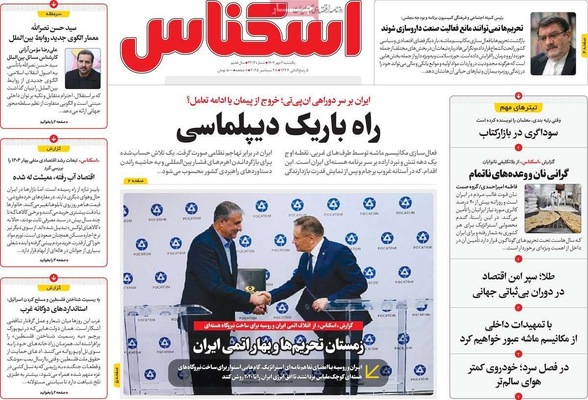 صفحه نخست روزنامه‌های یکشنبه ۶ مهر ۱۴۰۴