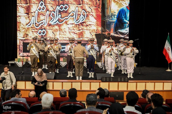 همایش در امتداد ایثار