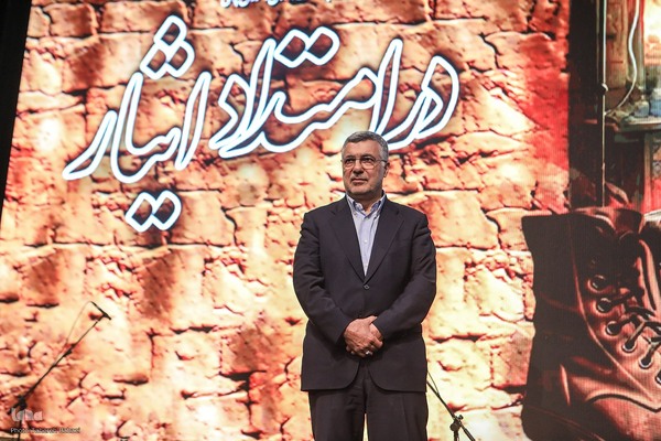 همایش در امتداد ایثار