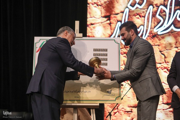 همایش در امتداد ایثار