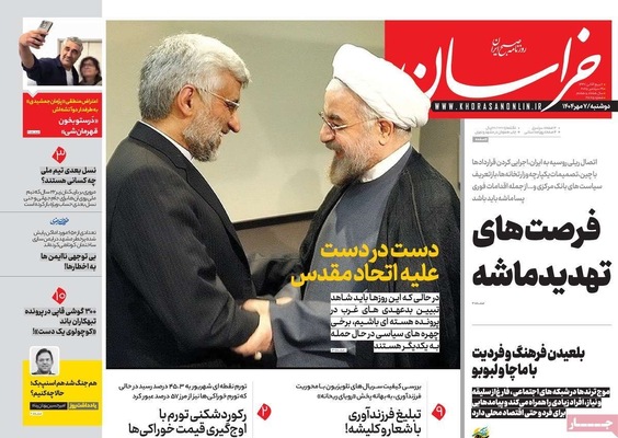 صفحه نخست روزنامه‌های دوشنبه ۷ مهر ۱۴۰۴