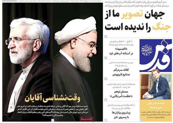 صفحه نخست روزنامه‌های دوشنبه ۷ مهر ۱۴۰۴