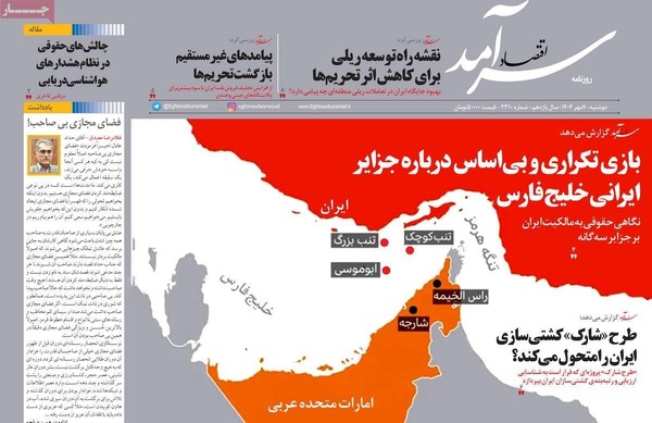 صفحه نخست روزنامه‌های دوشنبه ۷ مهر ۱۴۰۴
