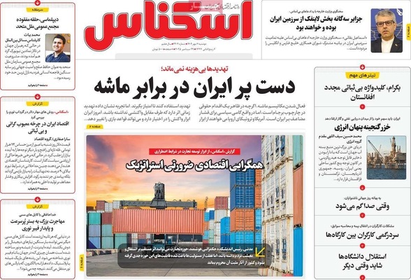 صفحه نخست روزنامه‌های دوشنبه ۷ مهر ۱۴۰۴