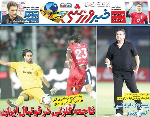 صفحه نخست روزنامه‌های دوشنبه ۷ مهر ۱۴۰۴