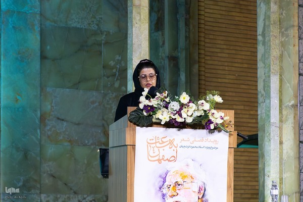 شب شعر استاد فرشچیان در اصفهان