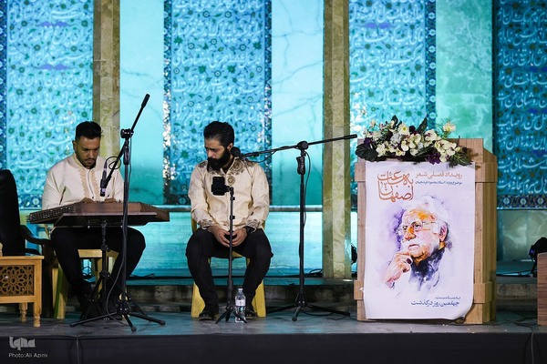 شب شعر استاد فرشچیان در اصفهان