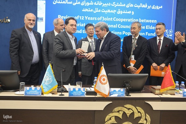 مراسم روز جهانی سالمندان