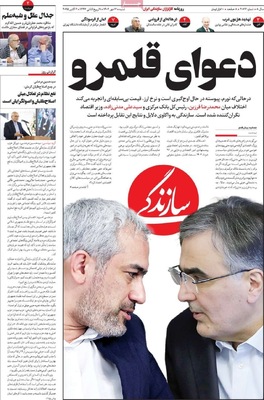 صفحه نخست روزنامه‌های شنبه ۱۲ مهر ۱۴۰۴