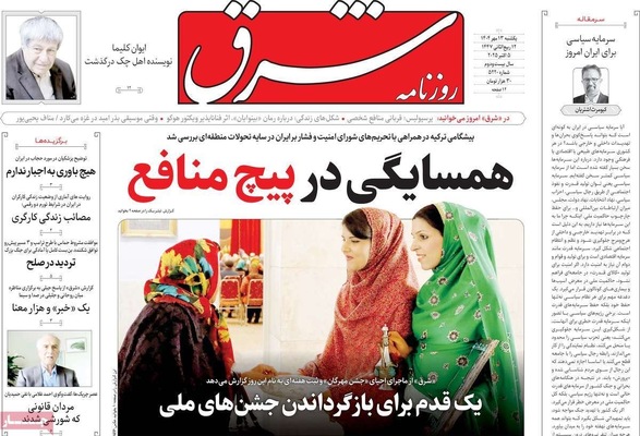 صفحه نخست روزنامه‌های یکشنبه ۱۳ مهر ۱۴۰۴