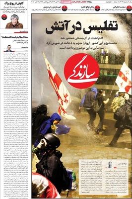 صفحه نخست روزنامه‌های دوشنبه ۱۴ مهر ۱۴۰۴