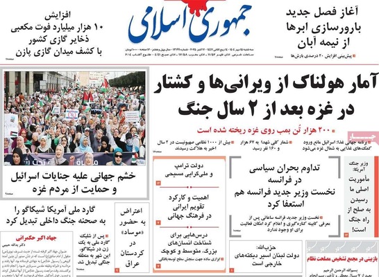 صفحه نخست روزنامه‌های سه‌شنبه ۱۵ مهر ۱۴۰۴