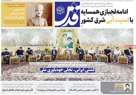 صفحه نخست روزنامه‌های سه‌شنبه ۱۵ مهر ۱۴۰۴