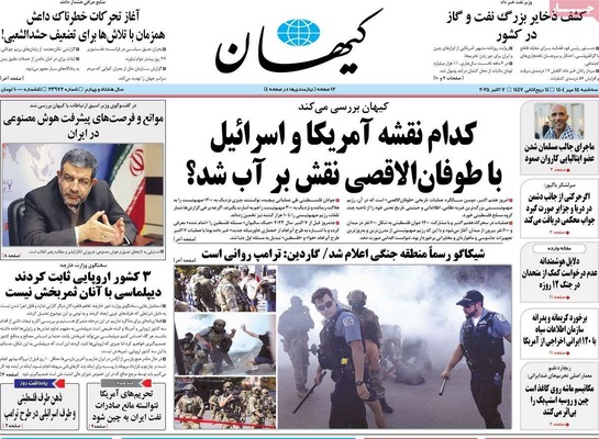 صفحه نخست روزنامه‌های سه‌شنبه ۱۵ مهر ۱۴۰۴