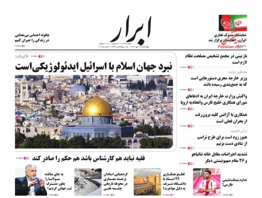 صفحه نخست روزنامه‌های چهارشنبه ۱۶ مهر ۱۴۰۴