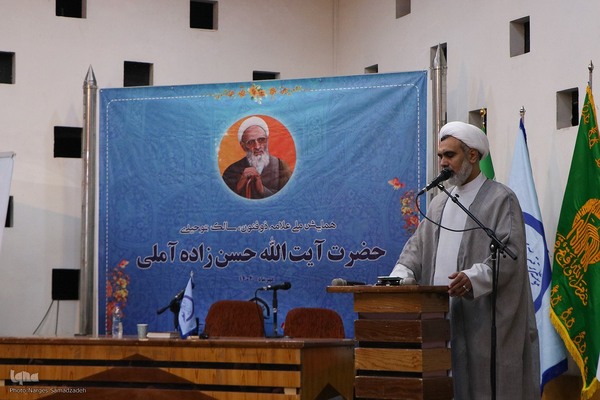 همایش ملی آیت‌الله حسن‌زاده آملی