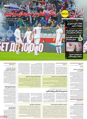 صفحه نخست روزنامه‌های شنبه ۱۹ مهر ۱۴۰۴