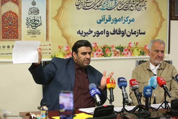 نشست خبری چهل و هشتمین دوره مسابقات سراسری قرآن کریم جمهوری اسلامی ایران