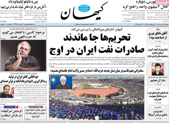 صفحه نخست روزنامه‌های دوشنبه ۲۱ مهر ۱۴۰۴