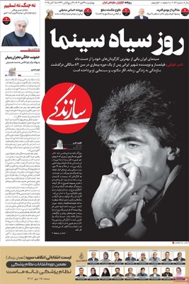 صفحه نخست روزنامه‌های چهارشنبه ۲۳ مهر ۱۴۰۴