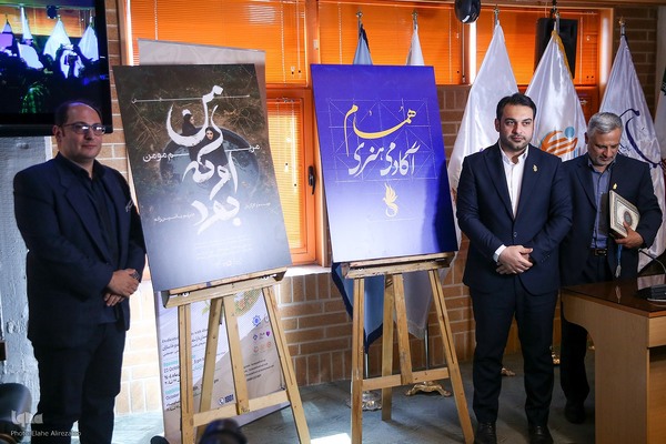 نشست خبری جشنواره همام