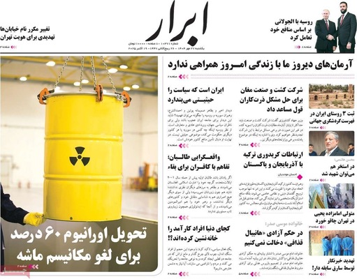 صفحه نخست روزنامه‌های یکشنبه ۲۷ مهر ۱۴۰۴