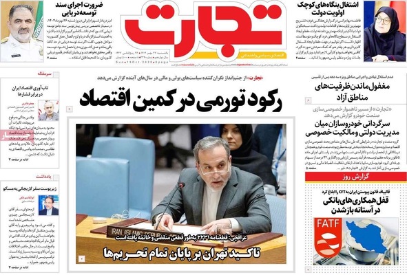 صفحه نخست روزنامه‌های یکشنبه ۲۷ مهر ۱۴۰۴