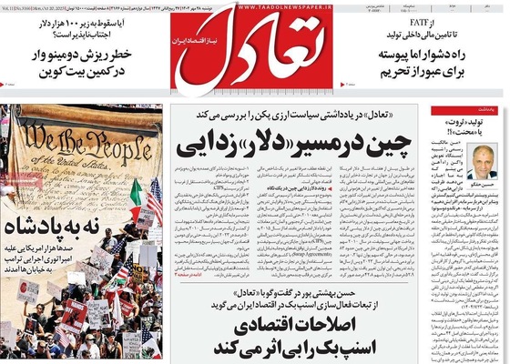 صفحه نخست روزنامه‌های دوشنبه ۲۸ مهر ۱۴۰۴